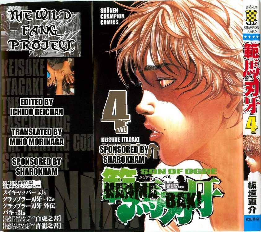 Baki - Son Of Ogre Chapter 23 1